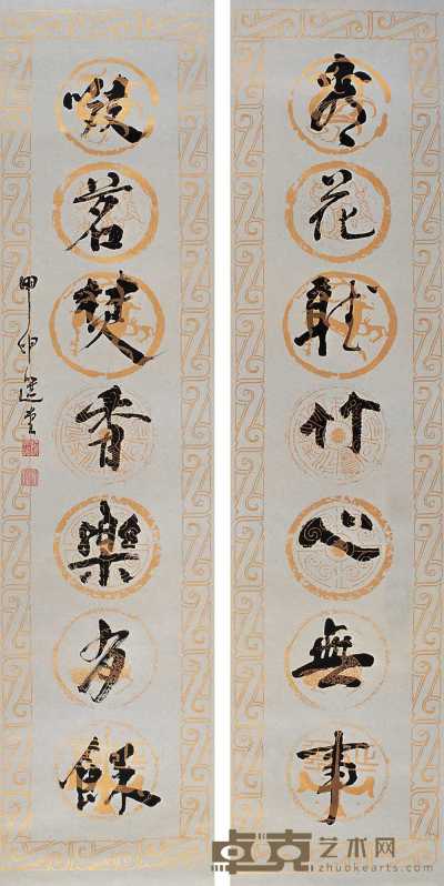 饶宗颐 甲申（2004）年作 书法对联 立轴 135×33cm×2